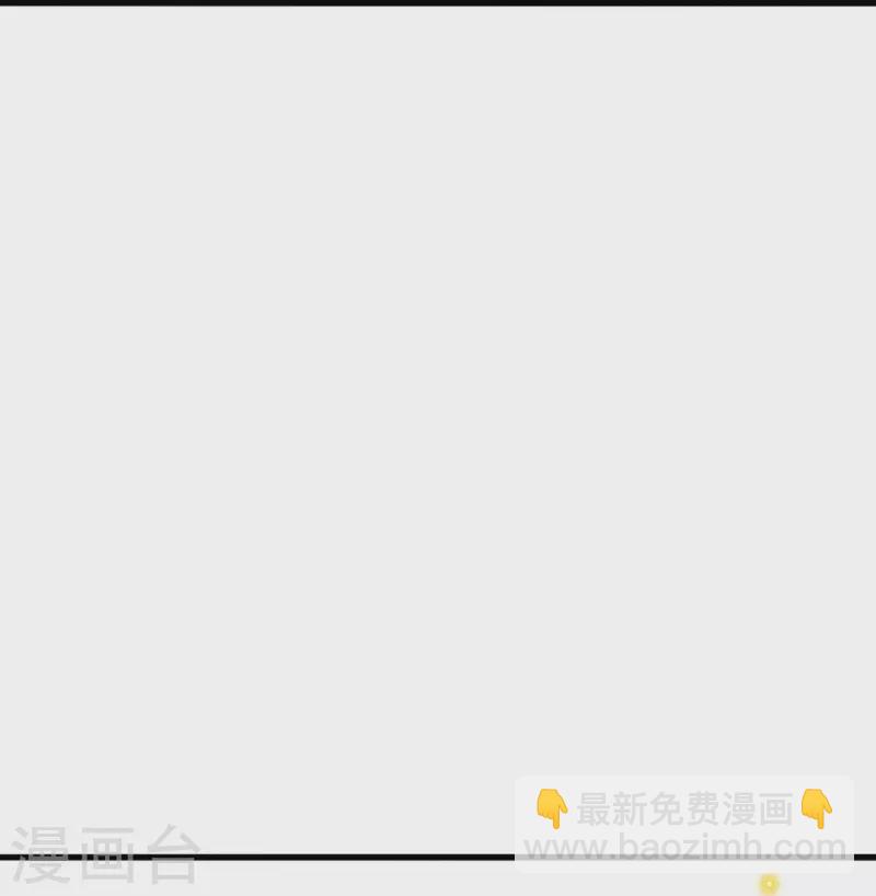 🍚仙武帝尊 第322话 仙轮禁忌！ 第41页