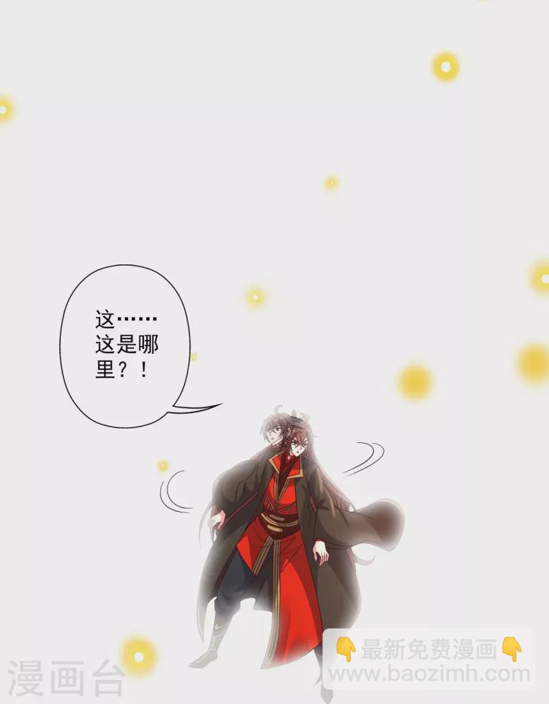 🍚仙武帝尊 第322话 仙轮禁忌！ 第42页