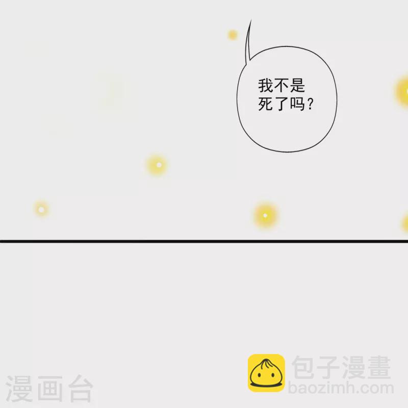 🍚仙武帝尊 第322话 仙轮禁忌！ 第43页
