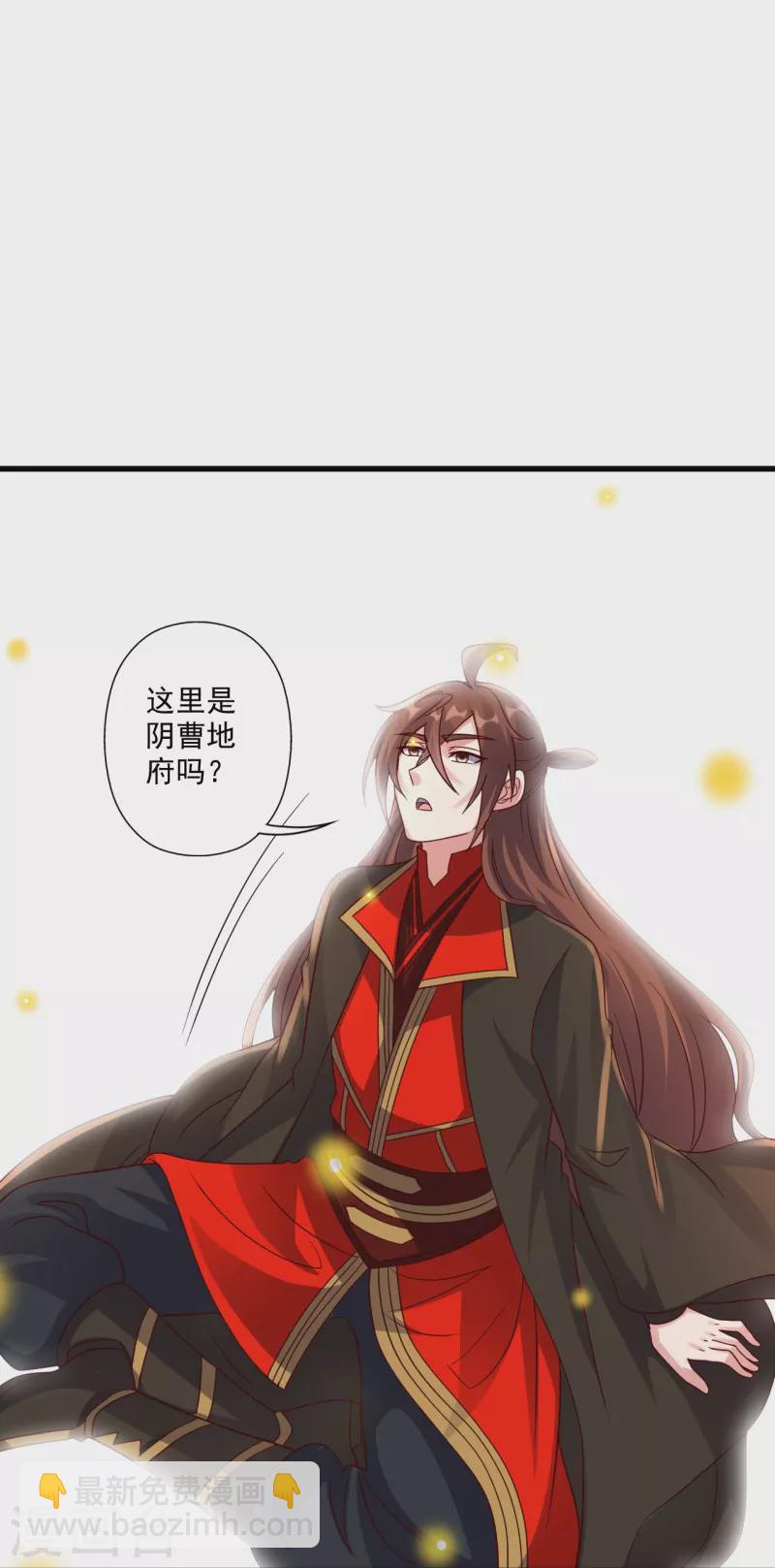 🍚仙武帝尊 第322话 仙轮禁忌！ 第44页