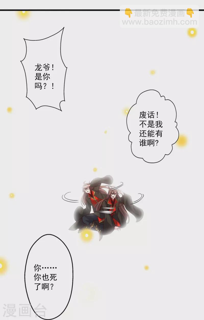 🍚仙武帝尊 第322话 仙轮禁忌！ 第48页