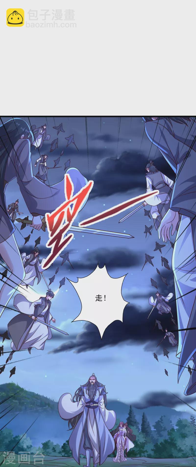 🍚仙武帝尊 第322话 仙轮禁忌！ 第5页
