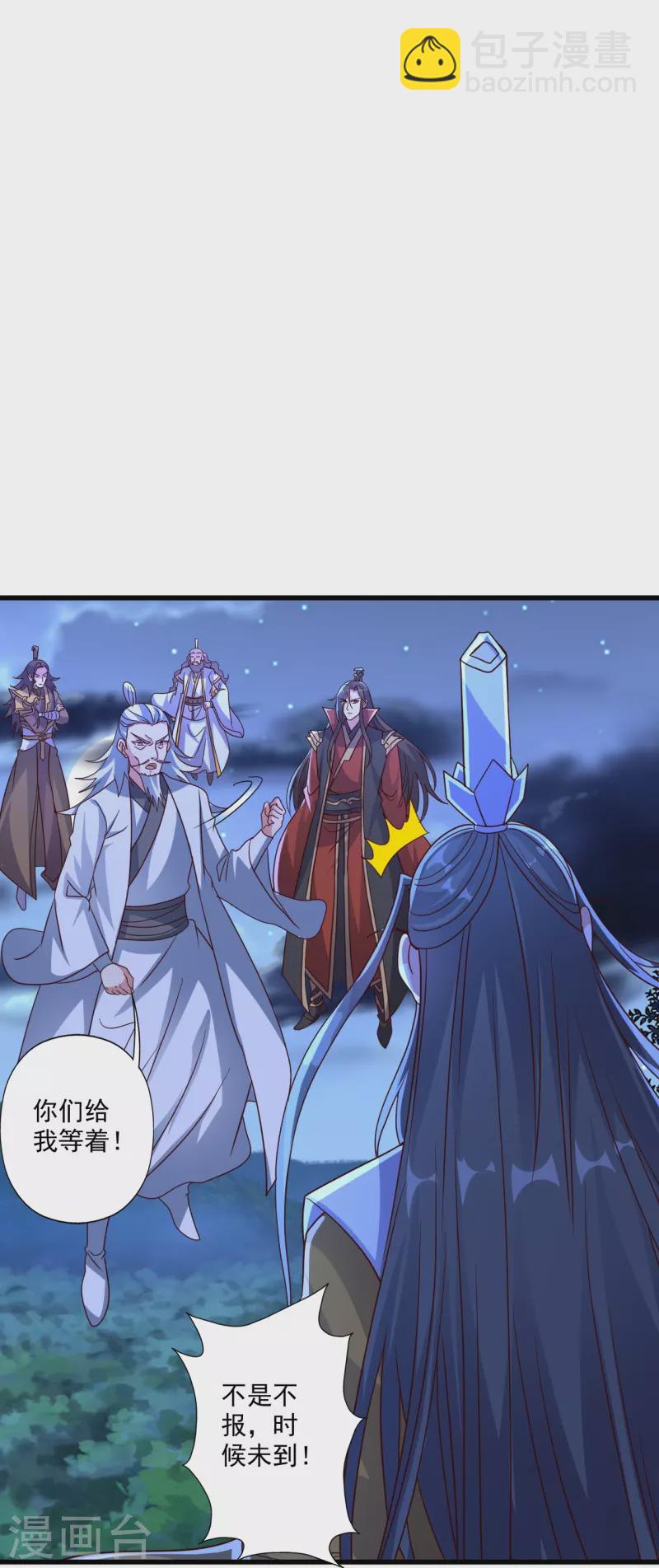 🍚仙武帝尊 第322话 仙轮禁忌！ 第7页