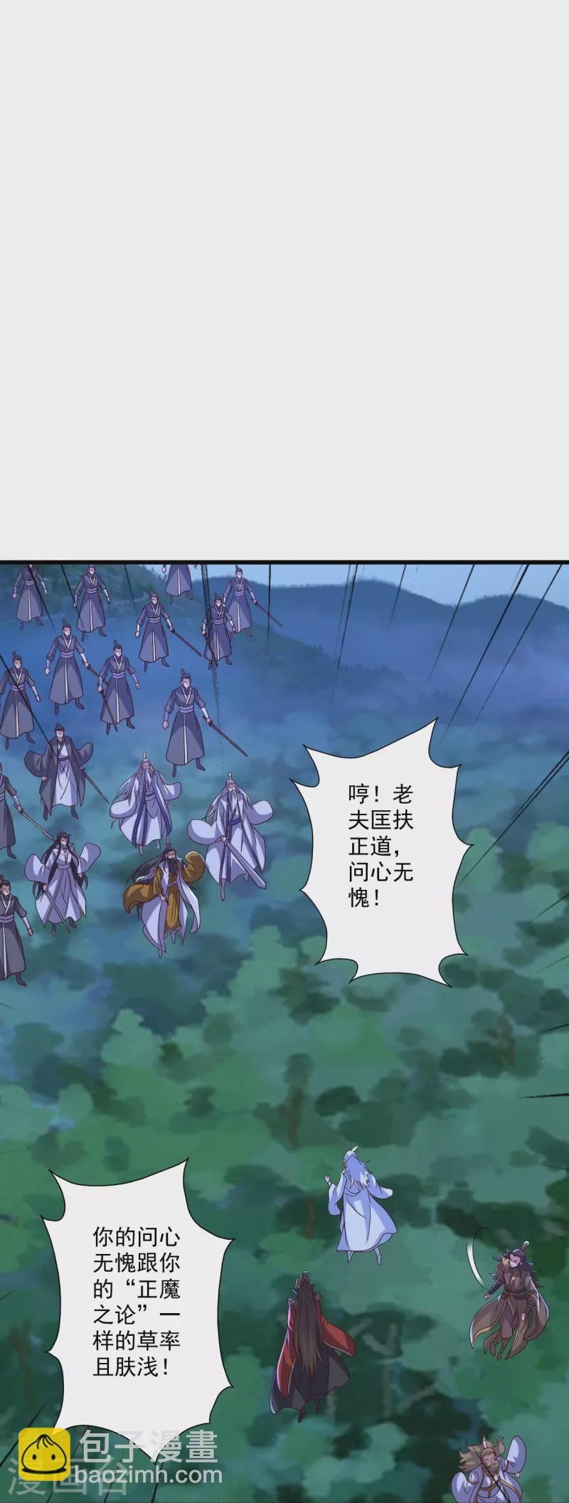 🍚仙武帝尊 第322话 仙轮禁忌！ 第8页