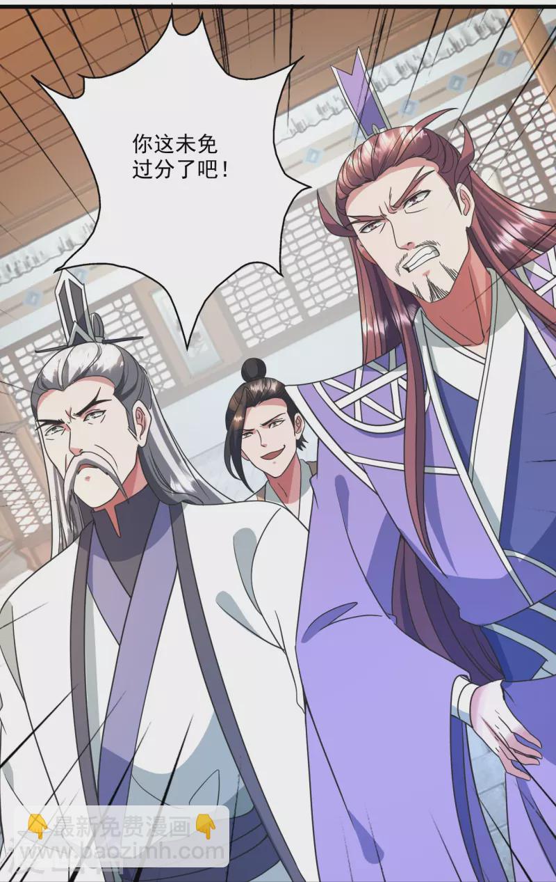 🍚仙武帝尊 第324话 我们是他的妻子！ 第10页