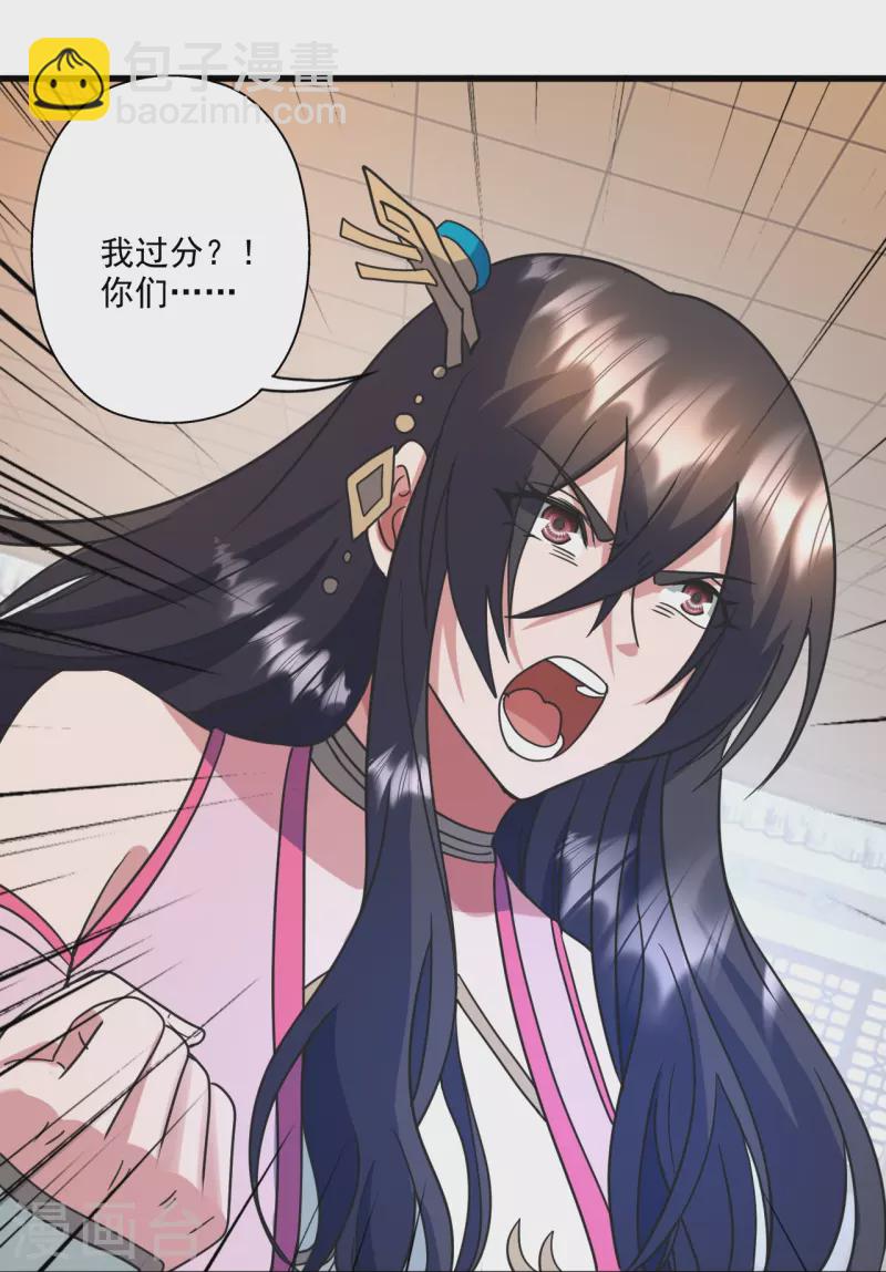 🍚仙武帝尊 第324话 我们是他的妻子！ 第12页