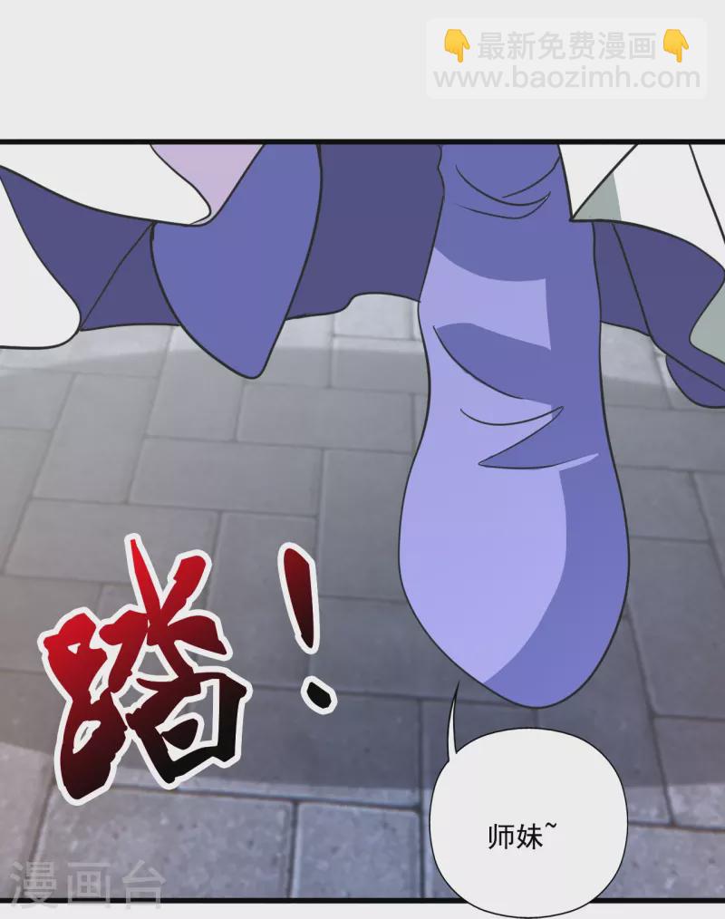 🍚仙武帝尊 第324话 我们是他的妻子！ 第14页