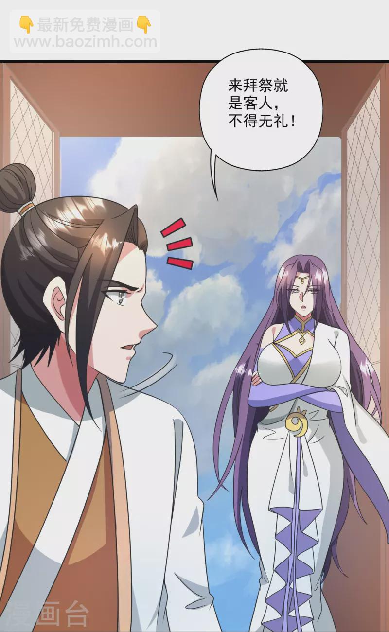 🍚仙武帝尊 第324话 我们是他的妻子！ 第15页