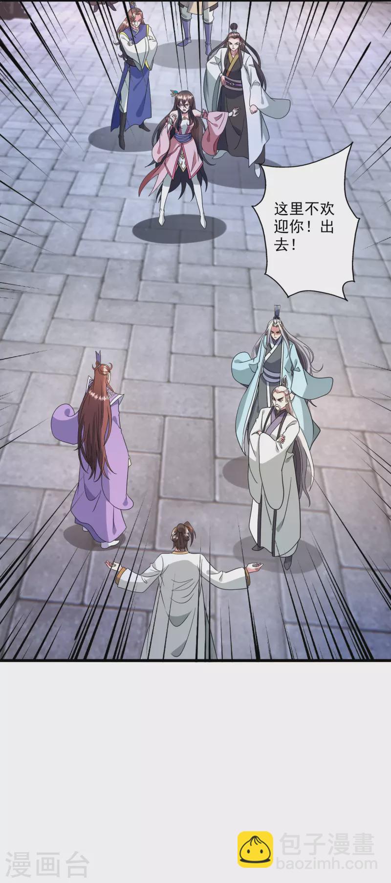 🍚仙武帝尊 第324话 我们是他的妻子！ 第2页