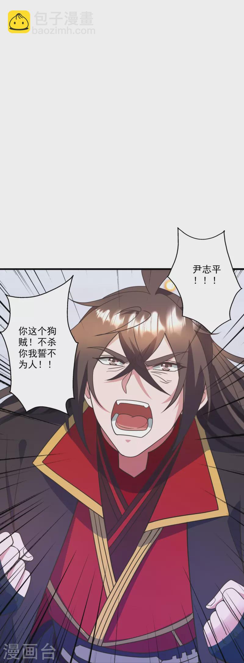 🍚仙武帝尊 第324话 我们是他的妻子！ 第20页