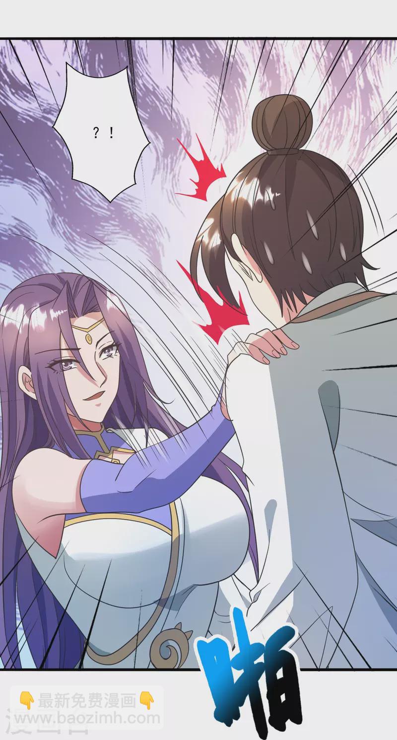 🍚仙武帝尊 第324话 我们是他的妻子！ 第24页