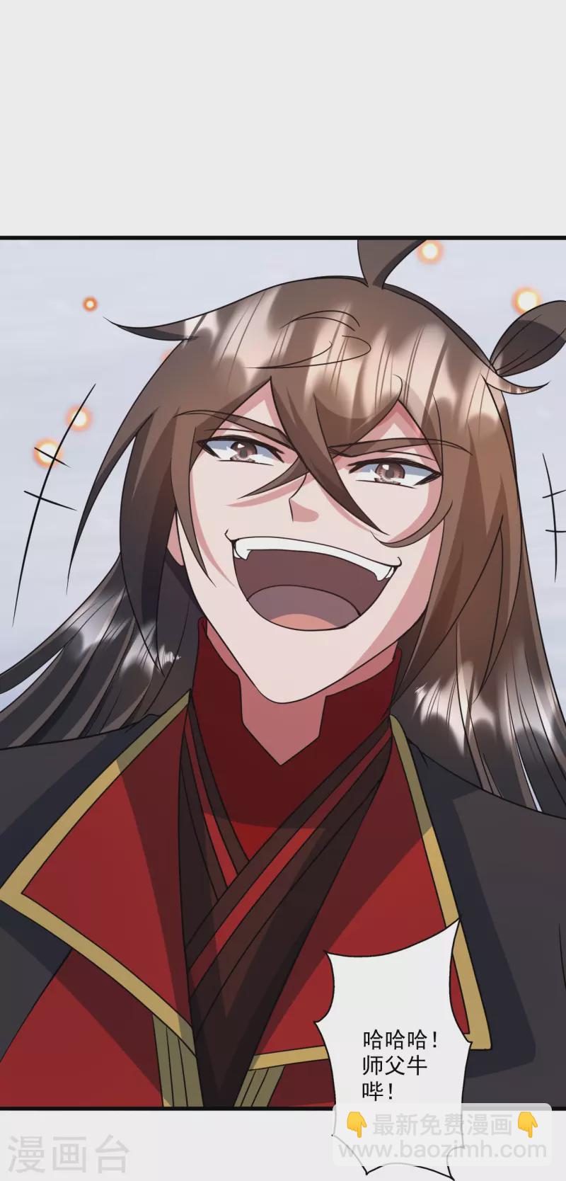 🍚仙武帝尊 第324话 我们是他的妻子！ 第32页