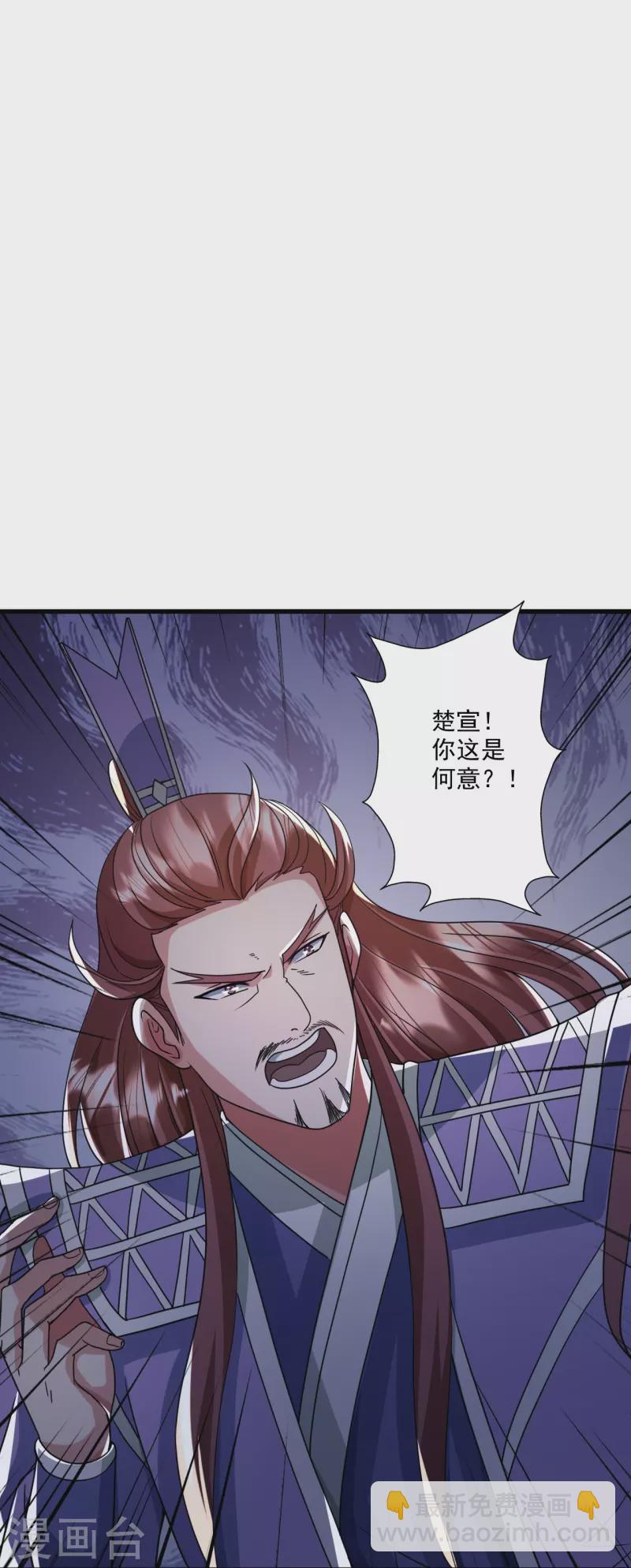 🍚仙武帝尊 第324话 我们是他的妻子！ 第33页