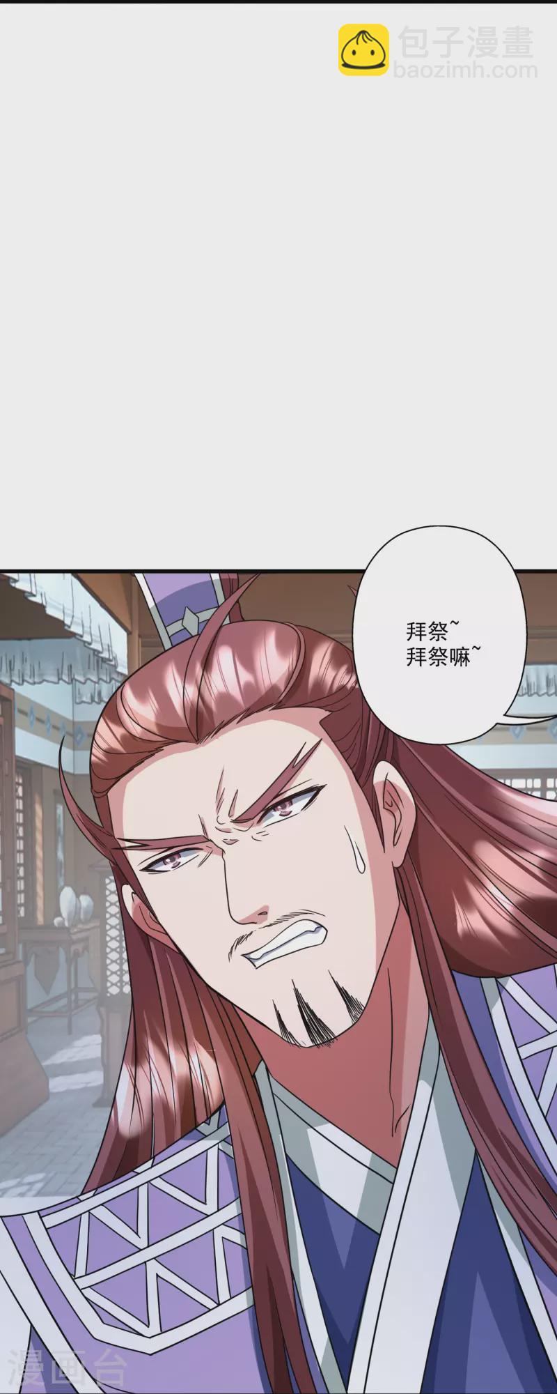 🍚仙武帝尊 第324话 我们是他的妻子！ 第34页