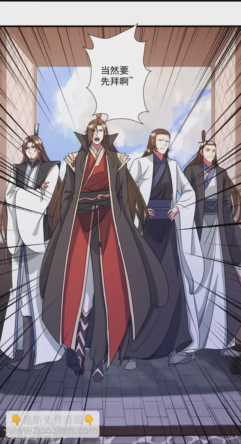 🍚仙武帝尊 第324话 我们是他的妻子！ 第35页