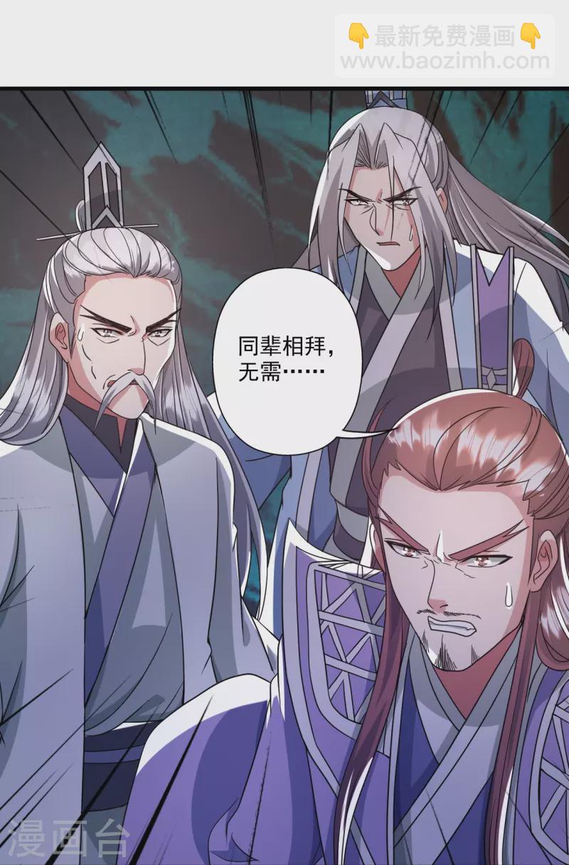 🍚仙武帝尊 第324话 我们是他的妻子！ 第37页