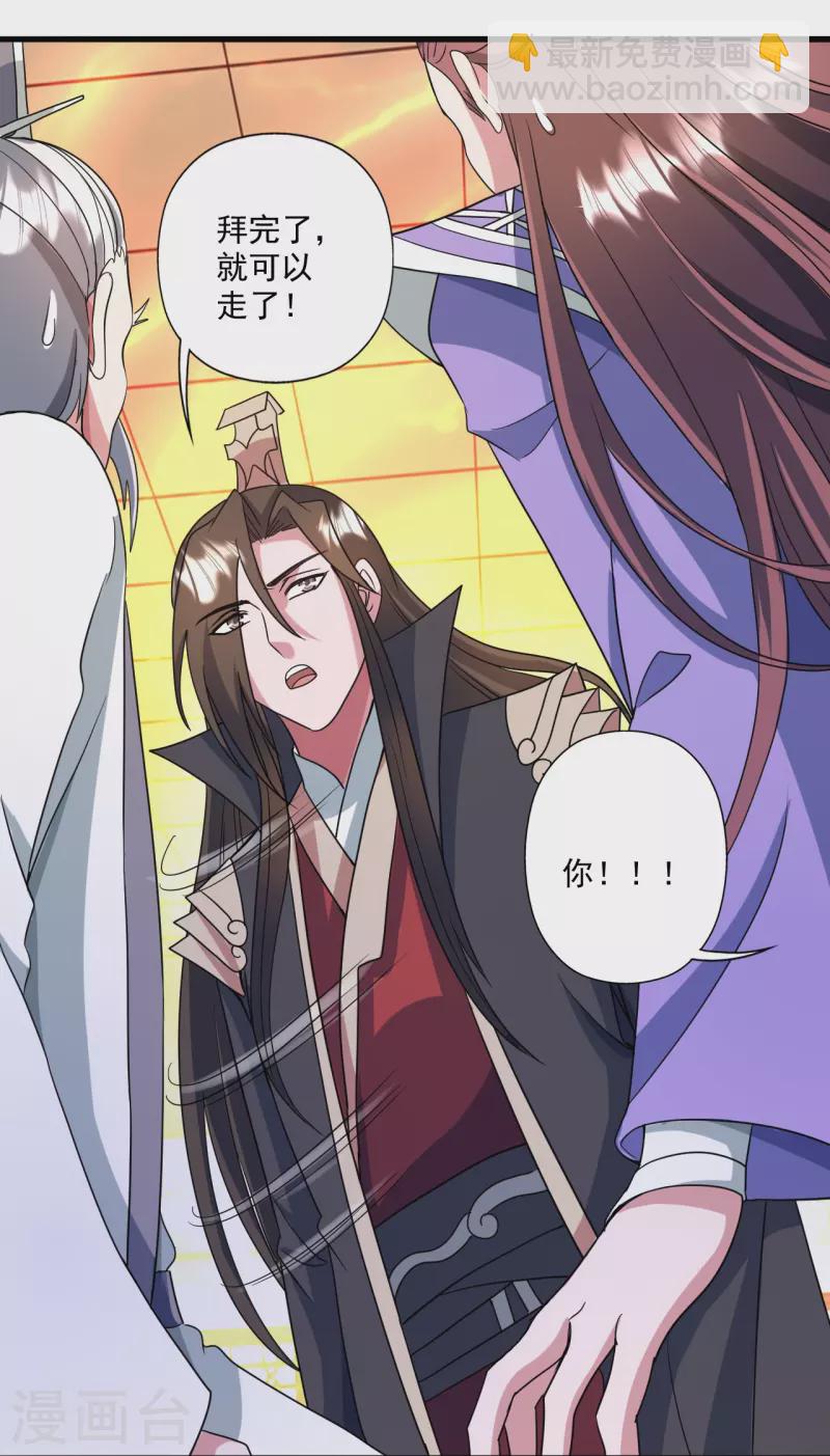 🍚仙武帝尊 第324话 我们是他的妻子！ 第39页