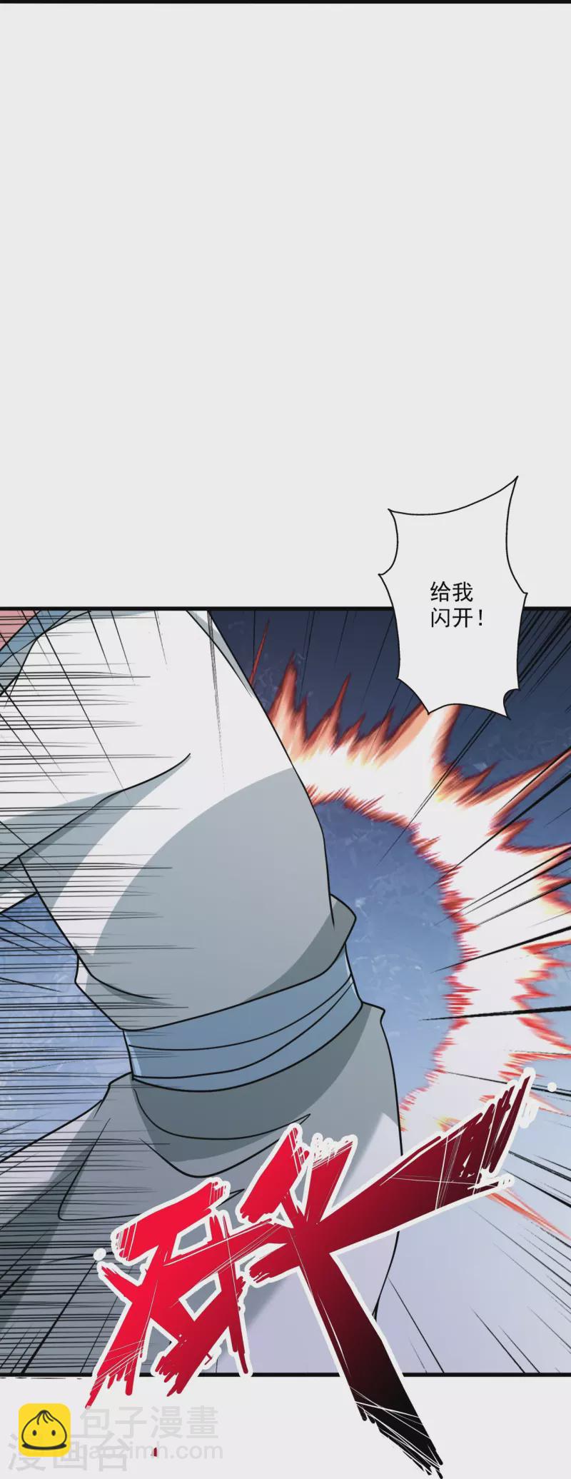 🍚仙武帝尊 第324话 我们是他的妻子！ 第45页