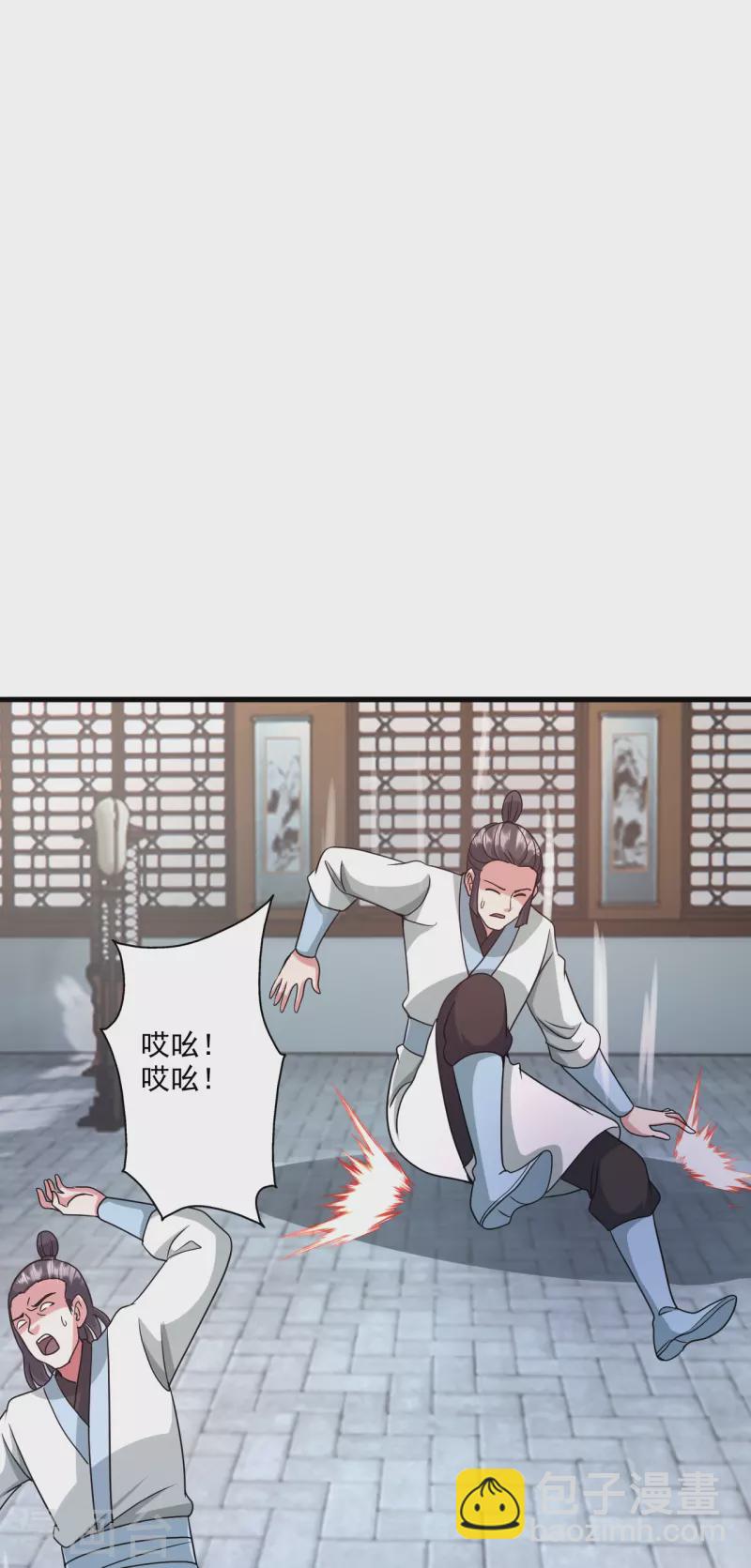🍚仙武帝尊 第324话 我们是他的妻子！ 第46页