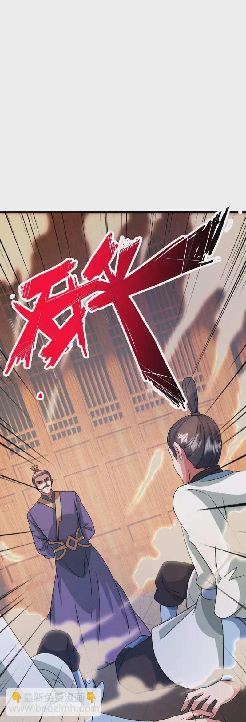 🍚仙武帝尊 第324话 我们是他的妻子！ 第49页