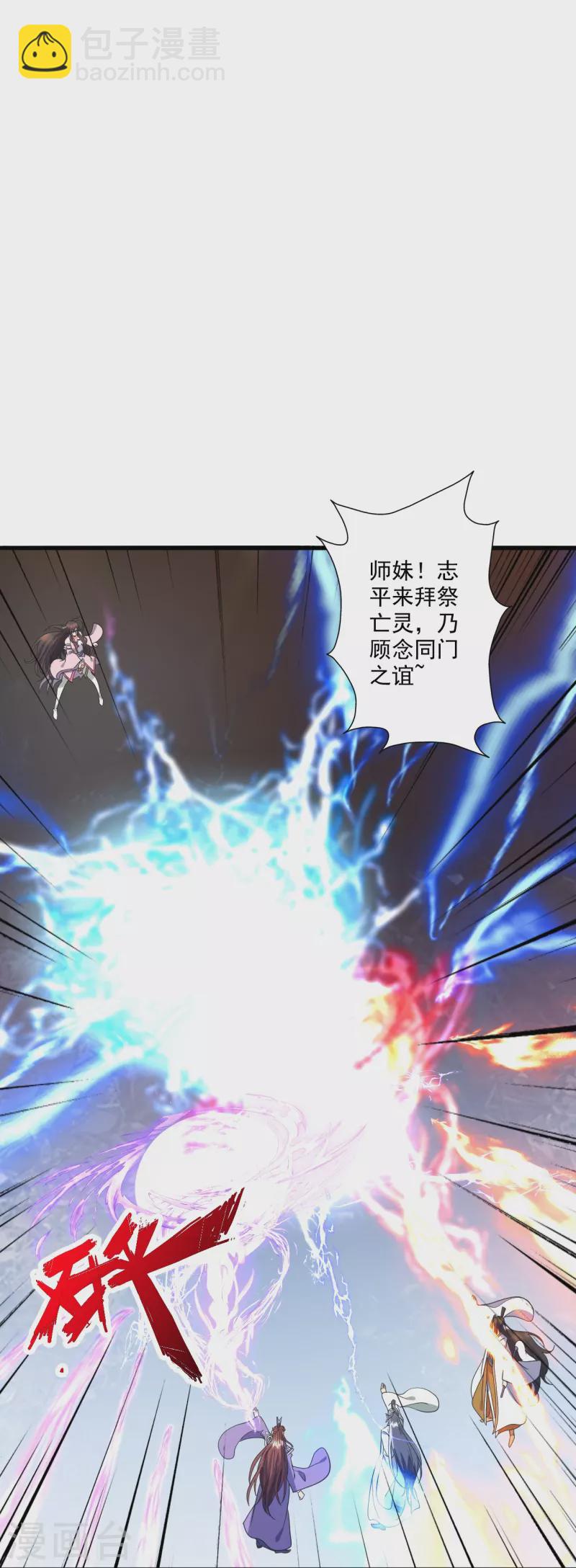 🍚仙武帝尊 第324话 我们是他的妻子！ 第8页