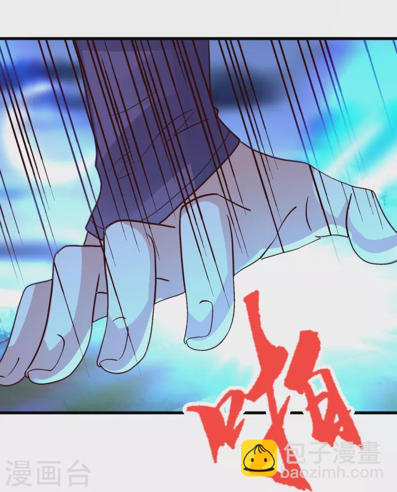 🍚仙武帝尊 第326话 空间黑洞！ 第13页