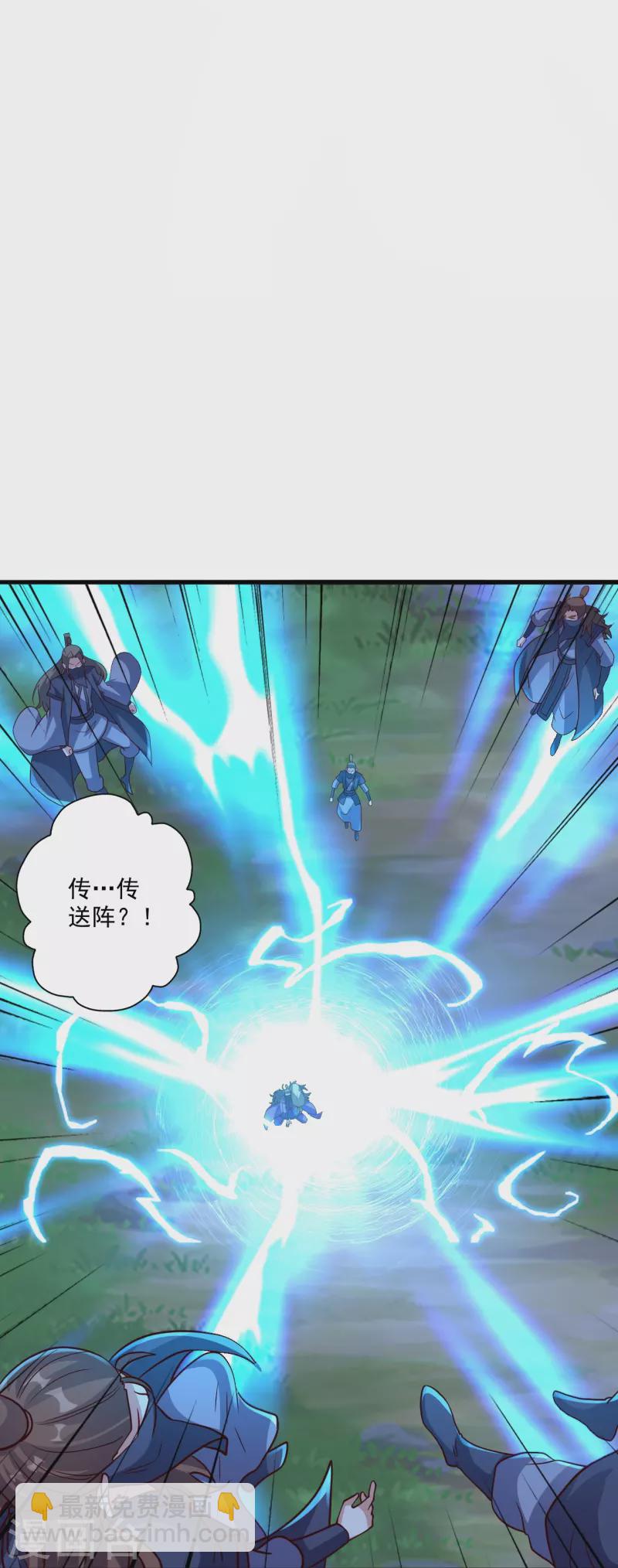 🍚仙武帝尊 第326话 空间黑洞！ 第14页