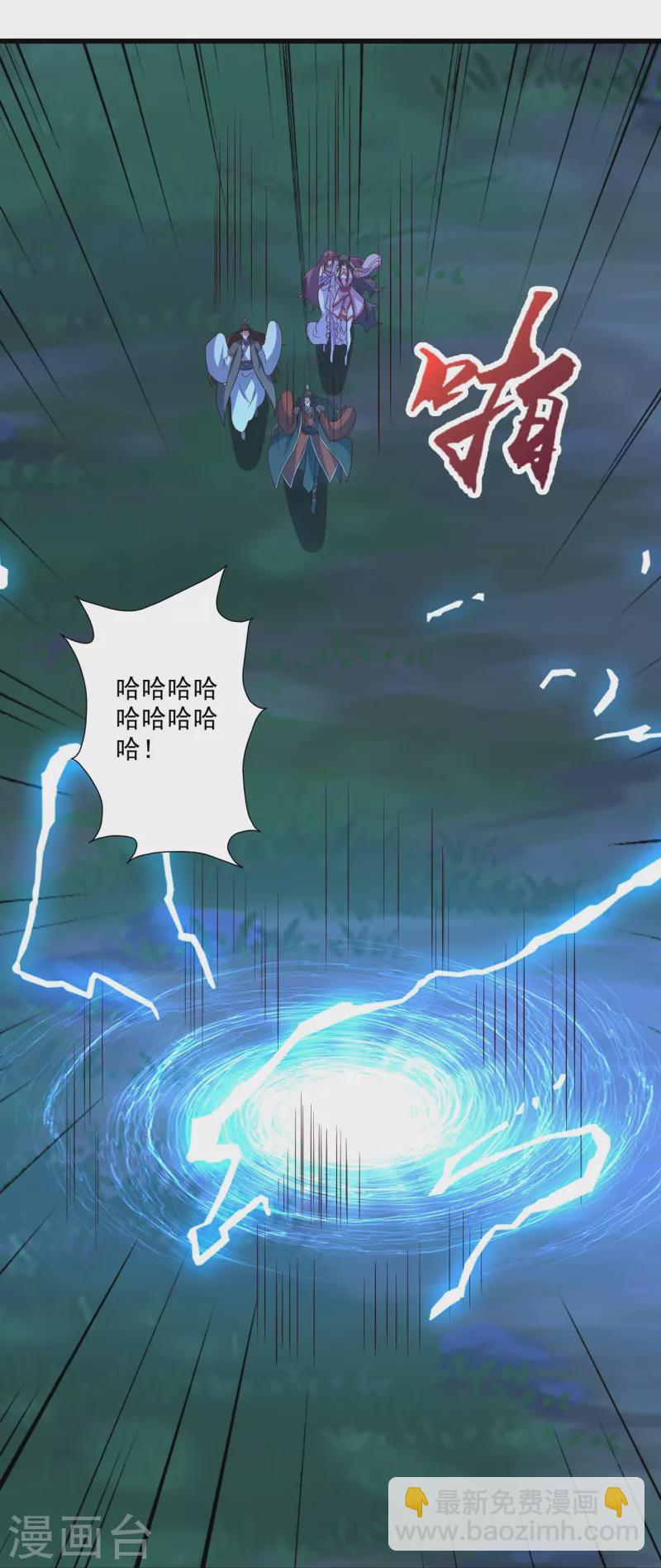 🍚仙武帝尊 第326话 空间黑洞！ 第17页