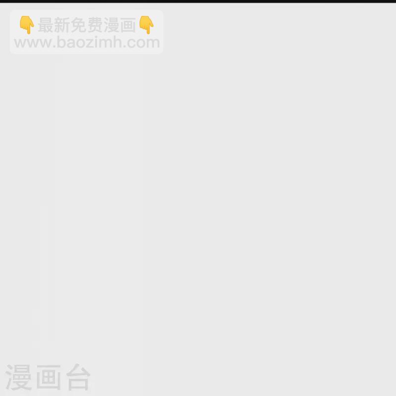 🍚仙武帝尊 第326话 空间黑洞！ 第18页