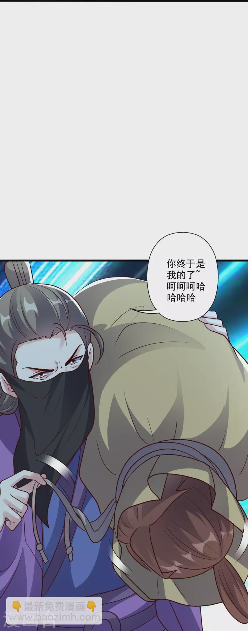 🍚仙武帝尊 第326话 空间黑洞！ 第29页