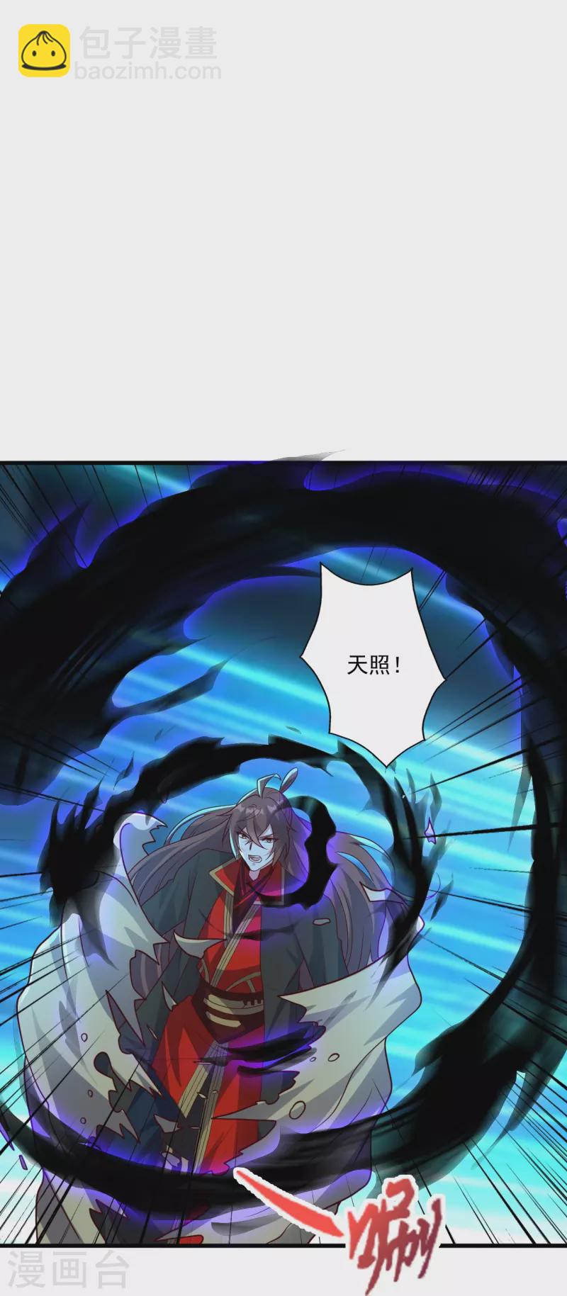 🍚仙武帝尊 第326话 空间黑洞！ 第32页