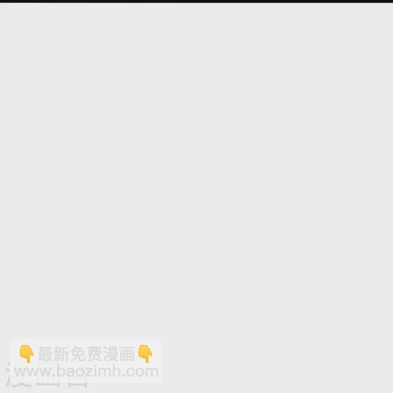 🍚仙武帝尊 第326话 空间黑洞！ 第36页