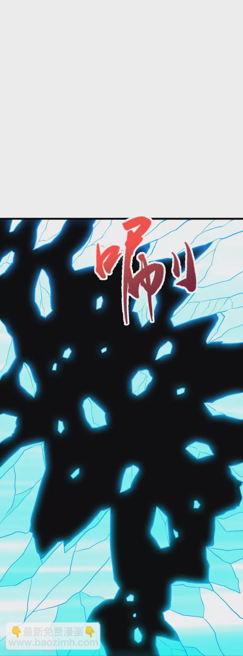 🍚仙武帝尊 第326话 空间黑洞！ 第44页