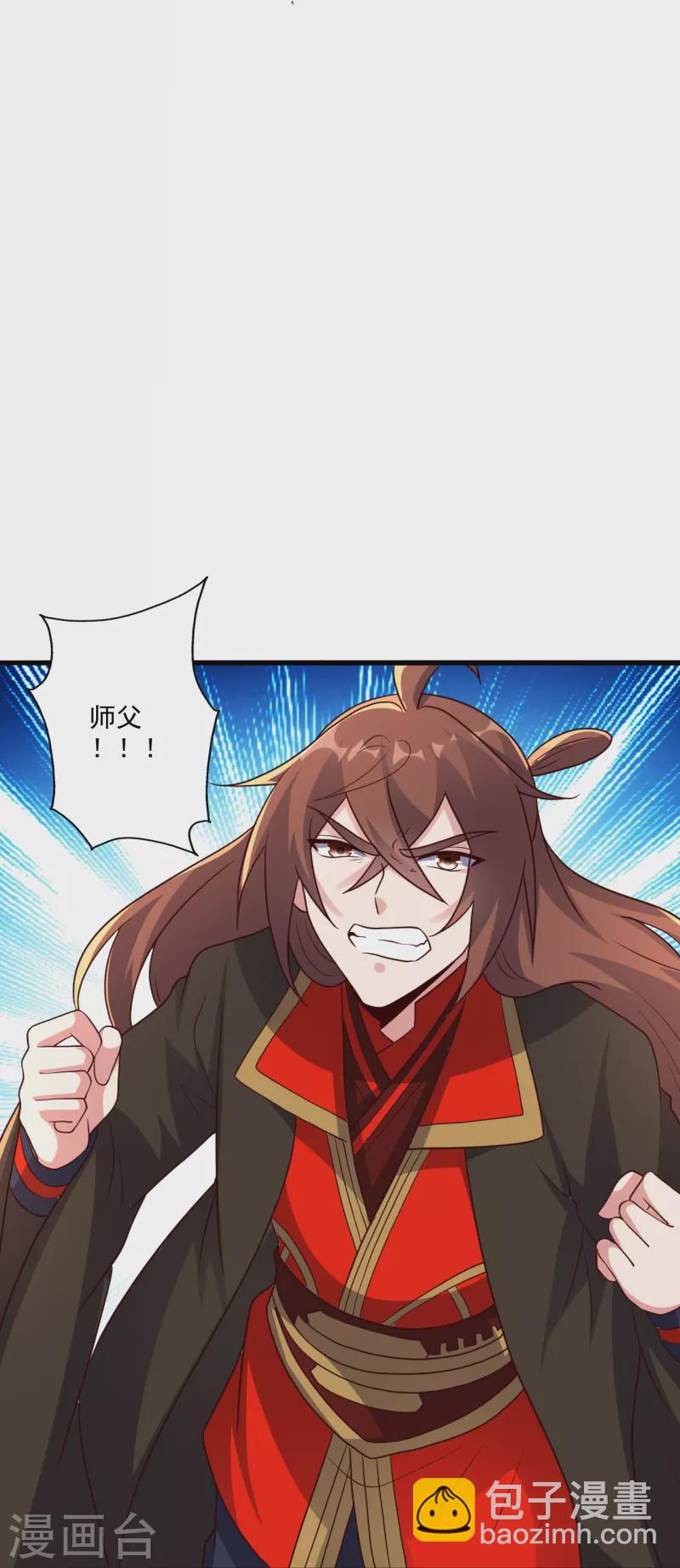 🍚仙武帝尊 第326话 空间黑洞！ 第5页