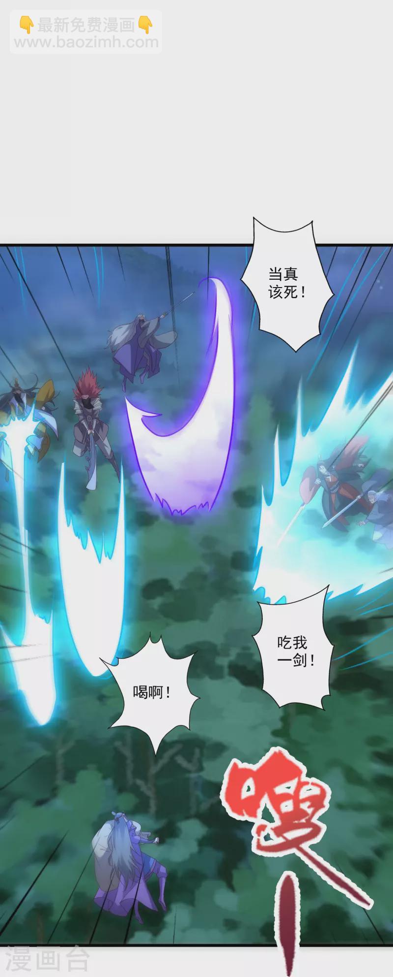 🍚仙武帝尊 第326话 空间黑洞！ 第7页