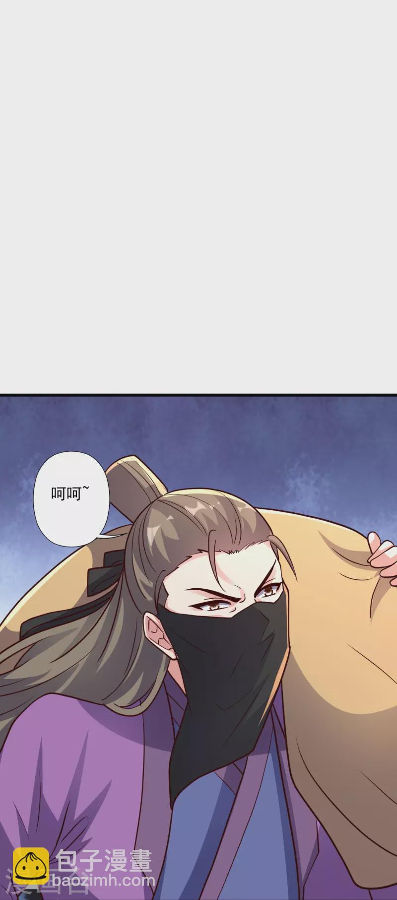 🍚仙武帝尊 第326话 空间黑洞！ 第8页