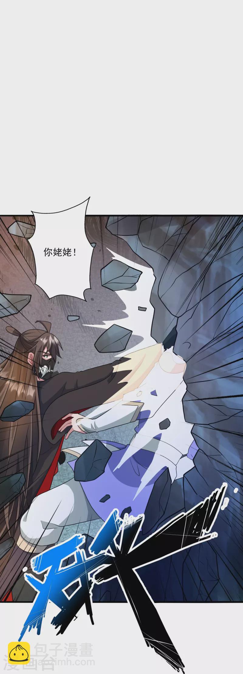 🍚仙武帝尊 第328话 大楚风云榜 第19页