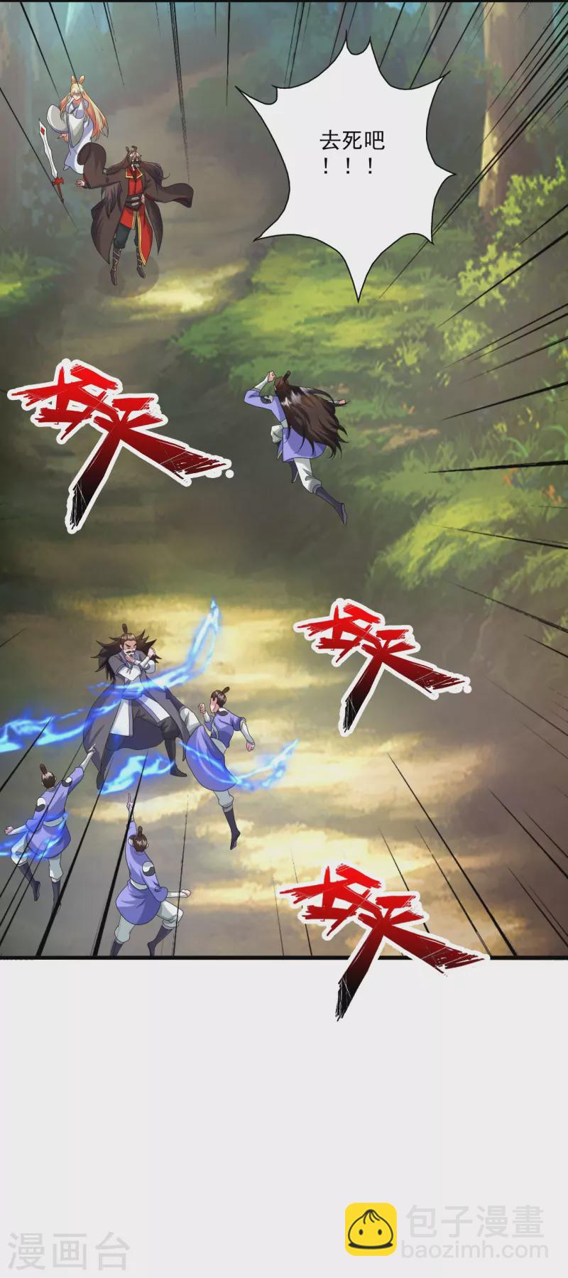 🍚仙武帝尊 第328话 大楚风云榜 第2页