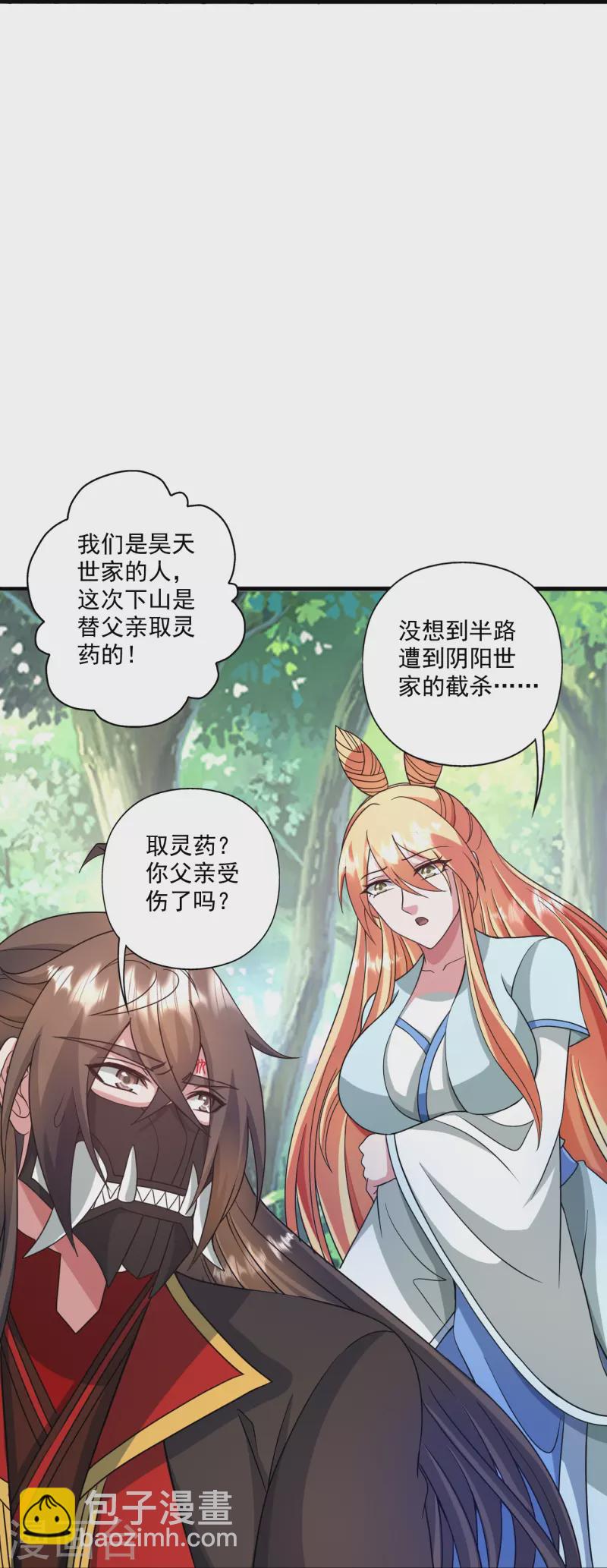 🍚仙武帝尊 第328话 大楚风云榜 第26页