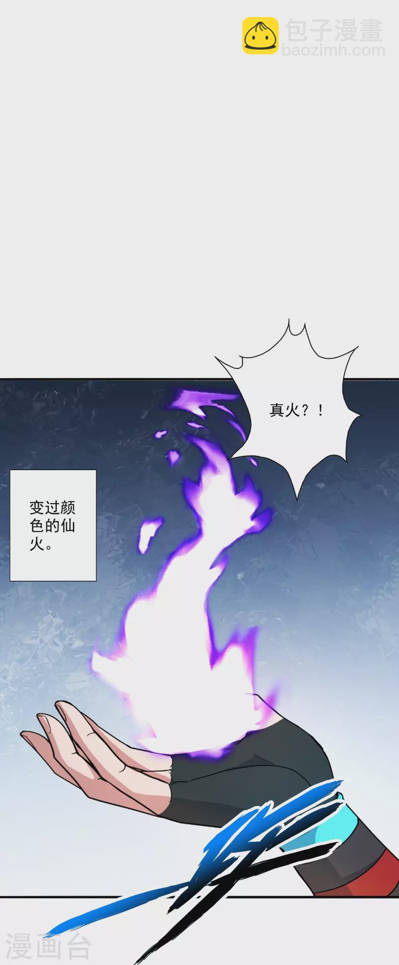 🍚仙武帝尊 第328话 大楚风云榜 第36页