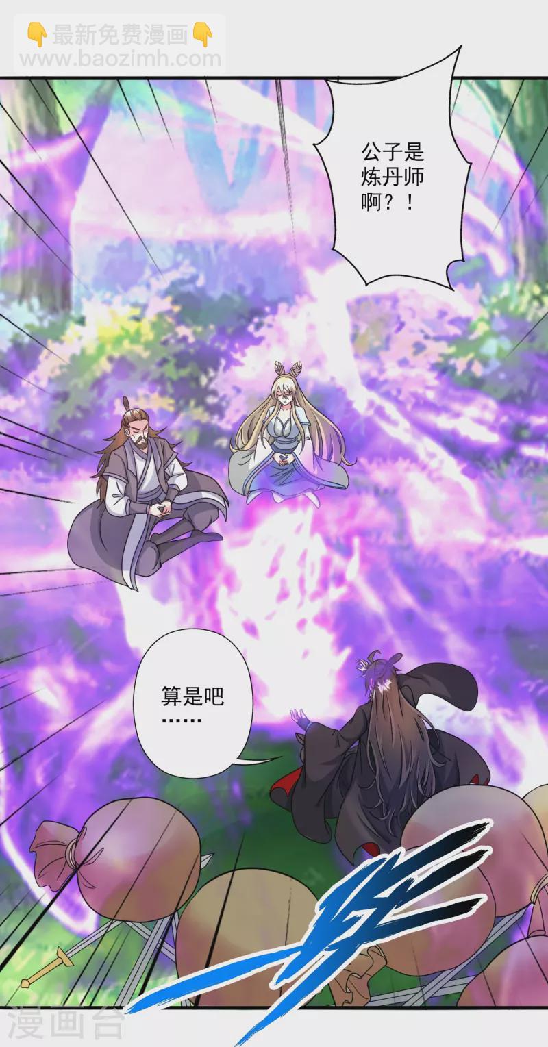 🍚仙武帝尊 第328话 大楚风云榜 第37页
