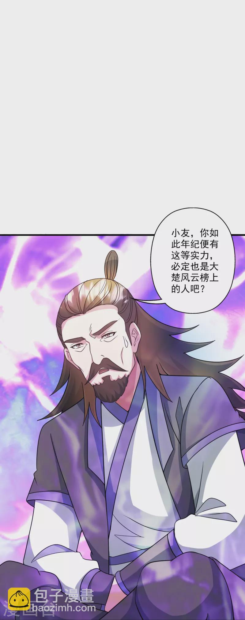 🍚仙武帝尊 第328话 大楚风云榜 第38页