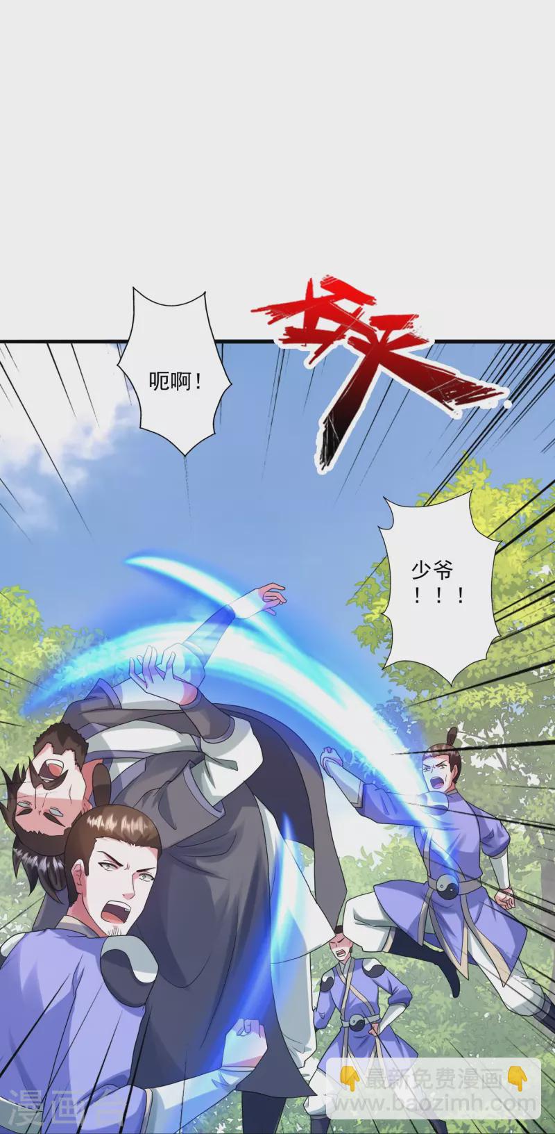 🍚仙武帝尊 第328话 大楚风云榜 第5页