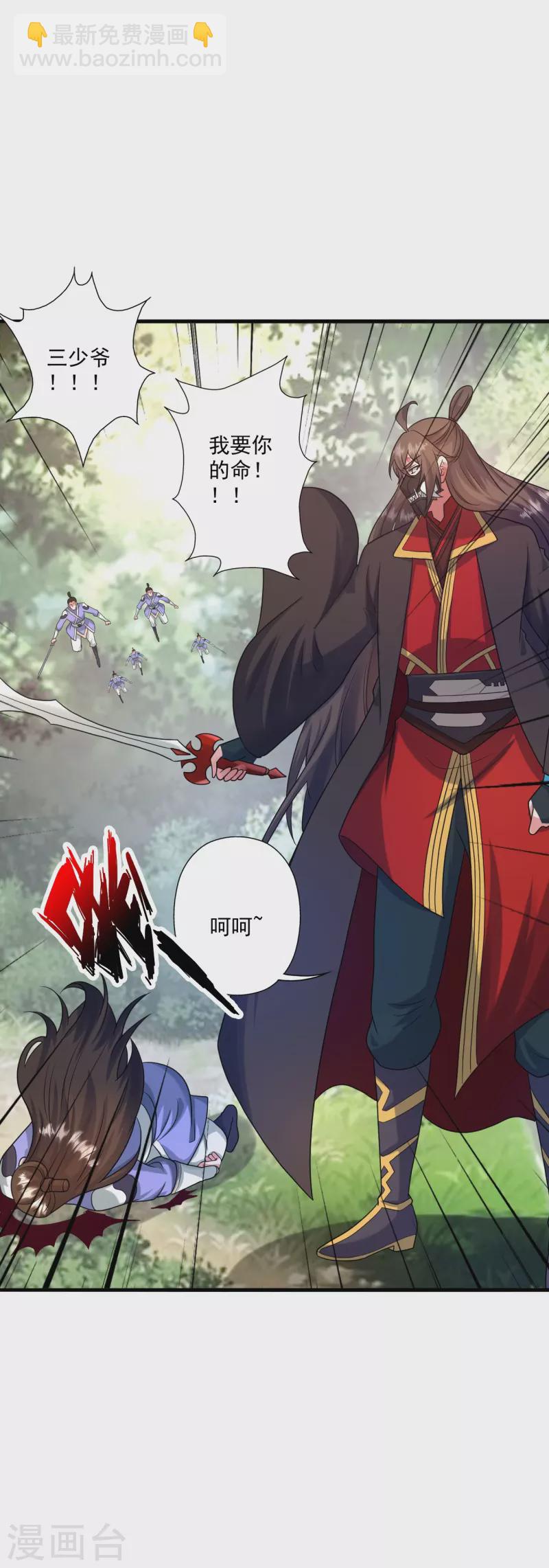 🍚仙武帝尊 第328话 大楚风云榜 第9页