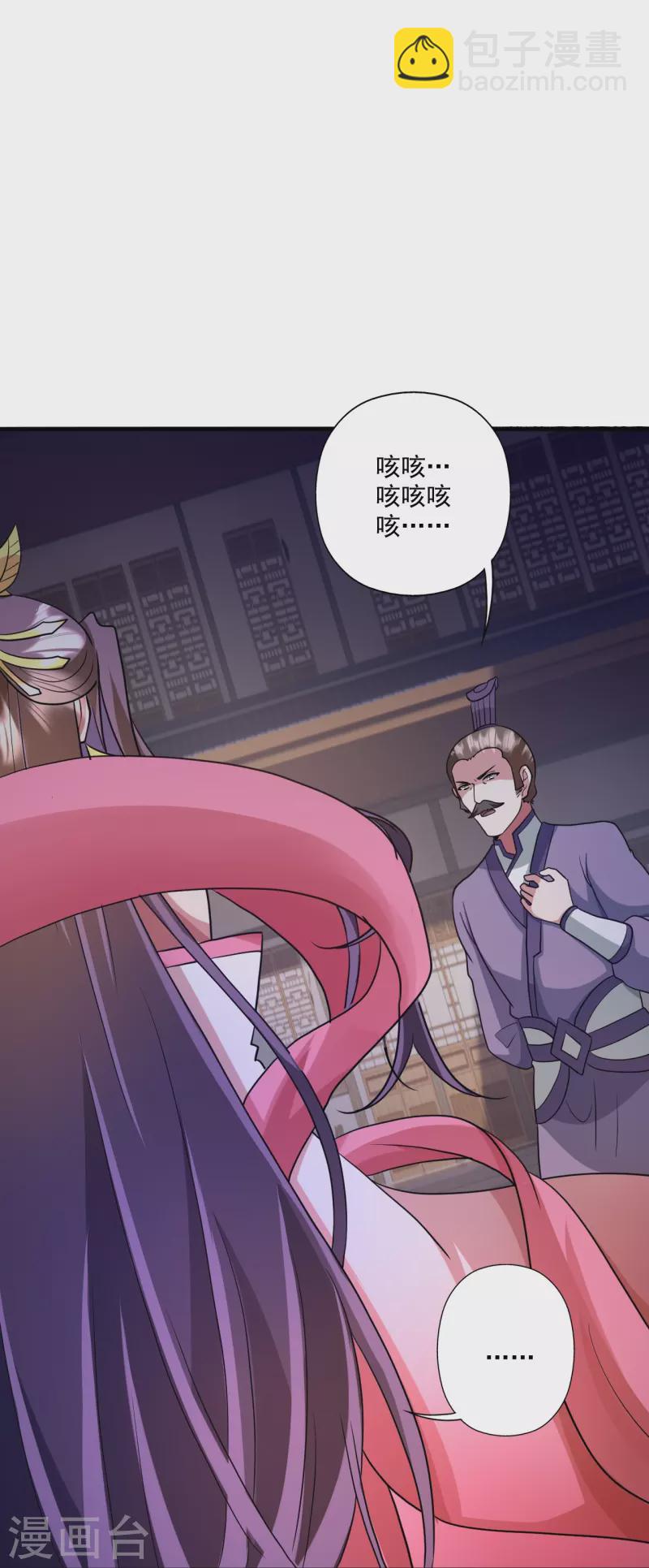 🍚仙武帝尊 第330话 会盟队友集结！ 第19页