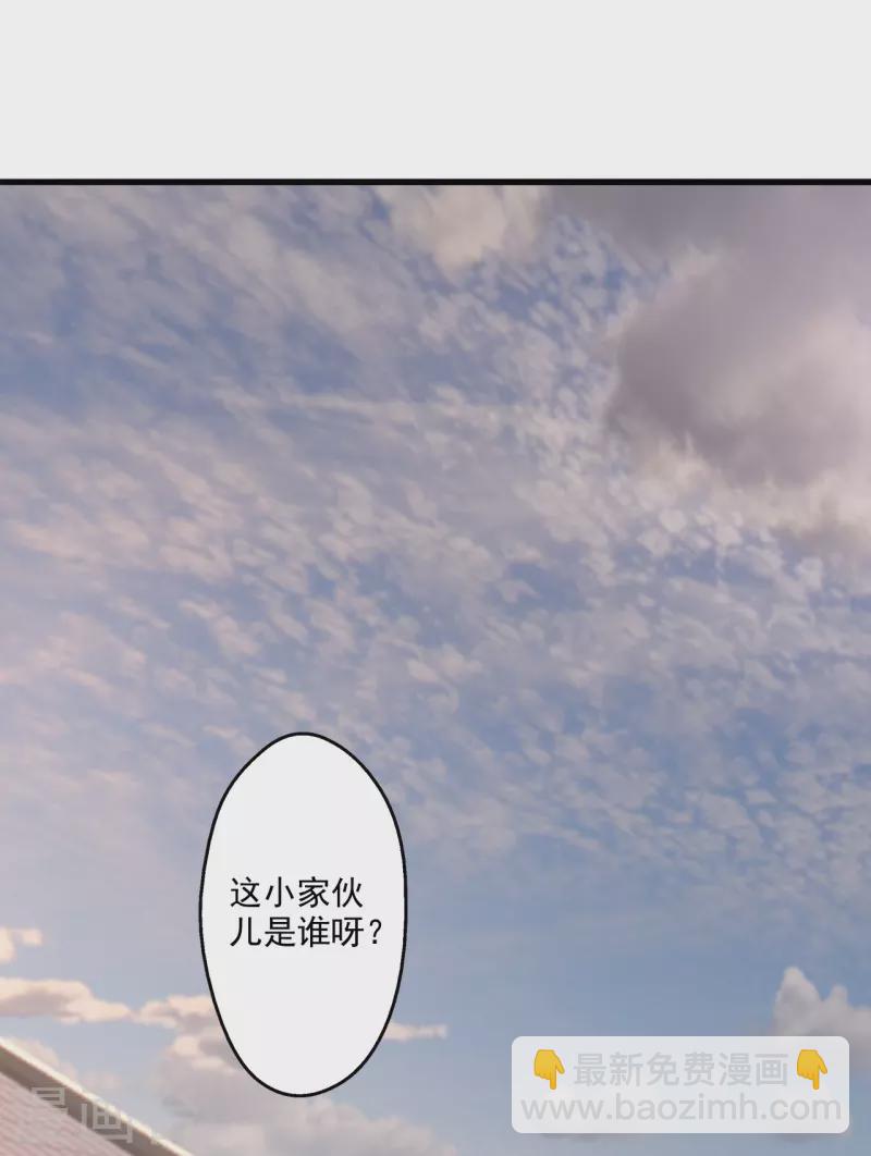 🍚仙武帝尊 第330话 会盟队友集结！ 第33页