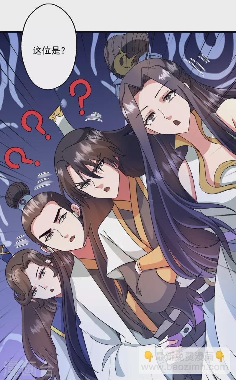 🍚仙武帝尊 第330话 会盟队友集结！ 第45页