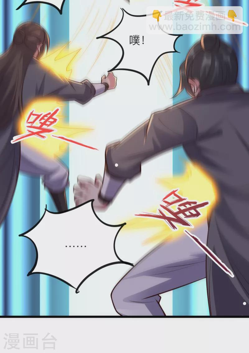 🍚仙武帝尊 第332话 只为平我意！ 第10页