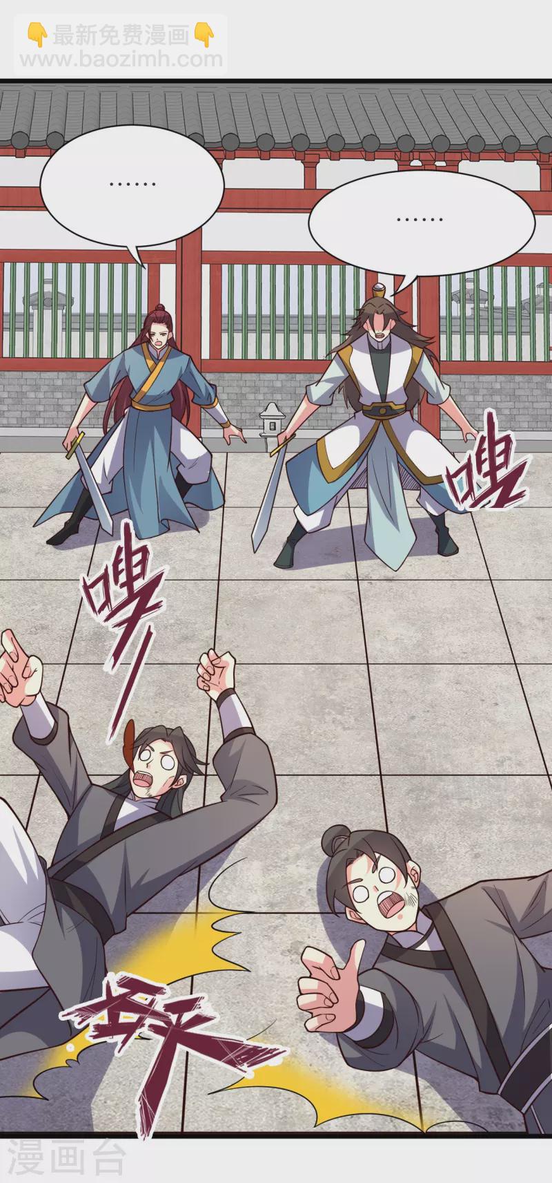 🍚仙武帝尊 第332话 只为平我意！ 第11页