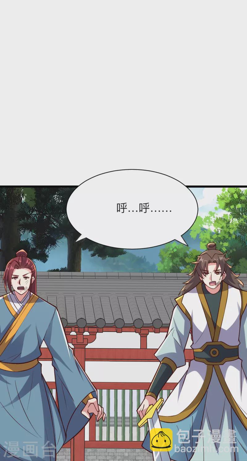 🍚仙武帝尊 第332话 只为平我意！ 第14页